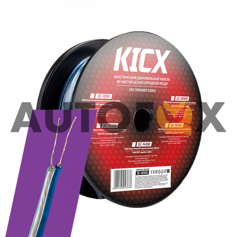 Kicx SC-18100 медь 0.82 квадрата Бухта 100м