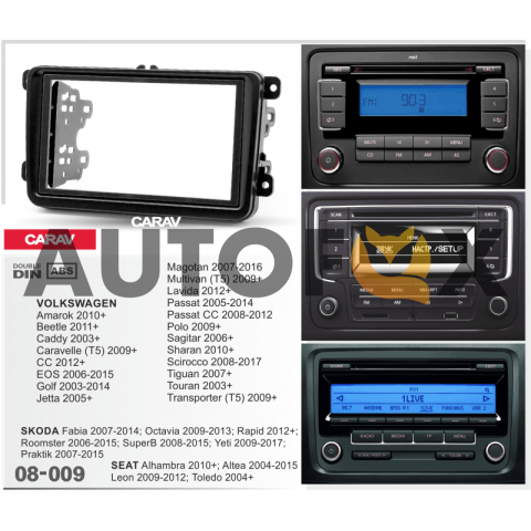 Carav 08-009: 2 DIN VOLKSWAGEN Caddy, Touran 2003+; EOS 2006-2015, Sa